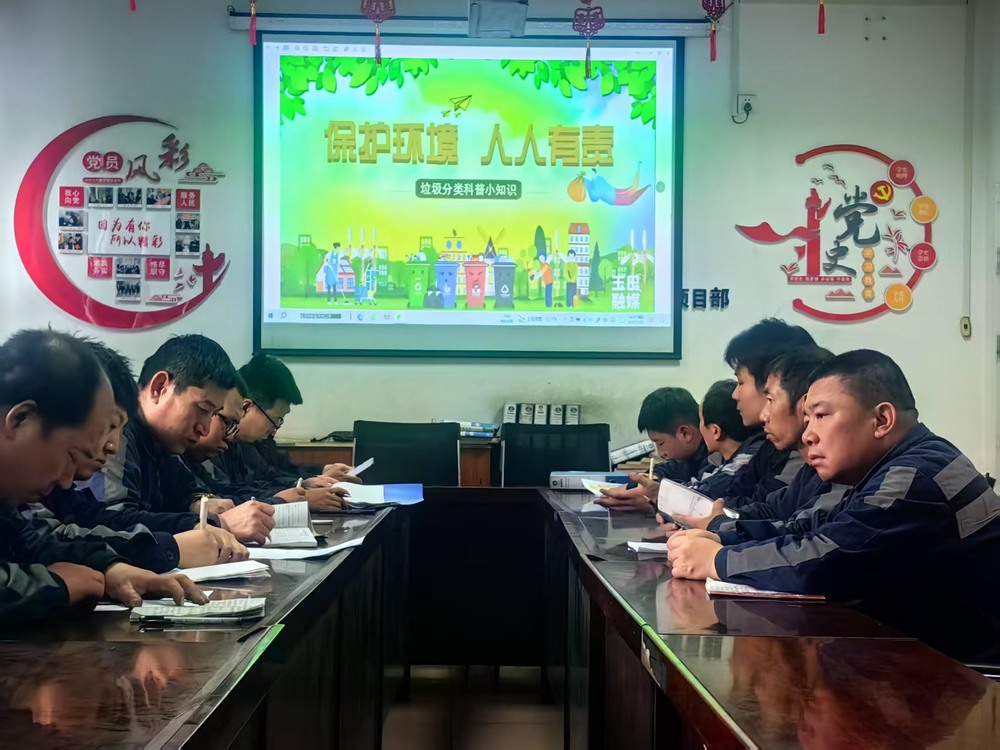 陜煤建設(shè)洗選煤運營公司檸條塔運營項目部開展垃圾分類宣傳活動
