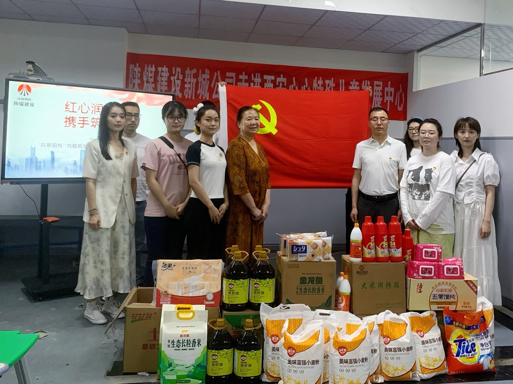 陜煤建設(shè)新城公司：開展“紅心潤童心 攜手筑未來”六一特別關(guān)愛活動(dòng)  ?