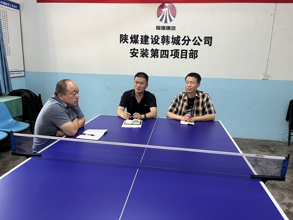 陜煤建設(shè)韓城分公司安裝四項目部：廉盾護(hù)航 安網(wǎng)筑基 雙輪驅(qū)動跑出發(fā)展“加速度”