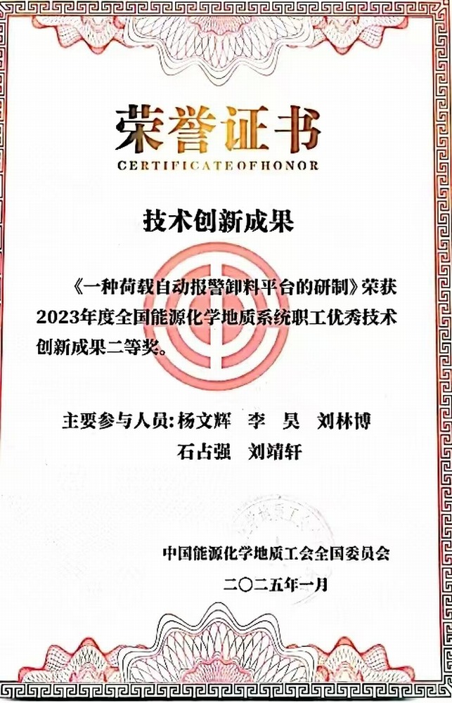 陜煤建設韓城分公司：“五小”創(chuàng)新成果榮獲國家級成果獎背后的創(chuàng)新密碼