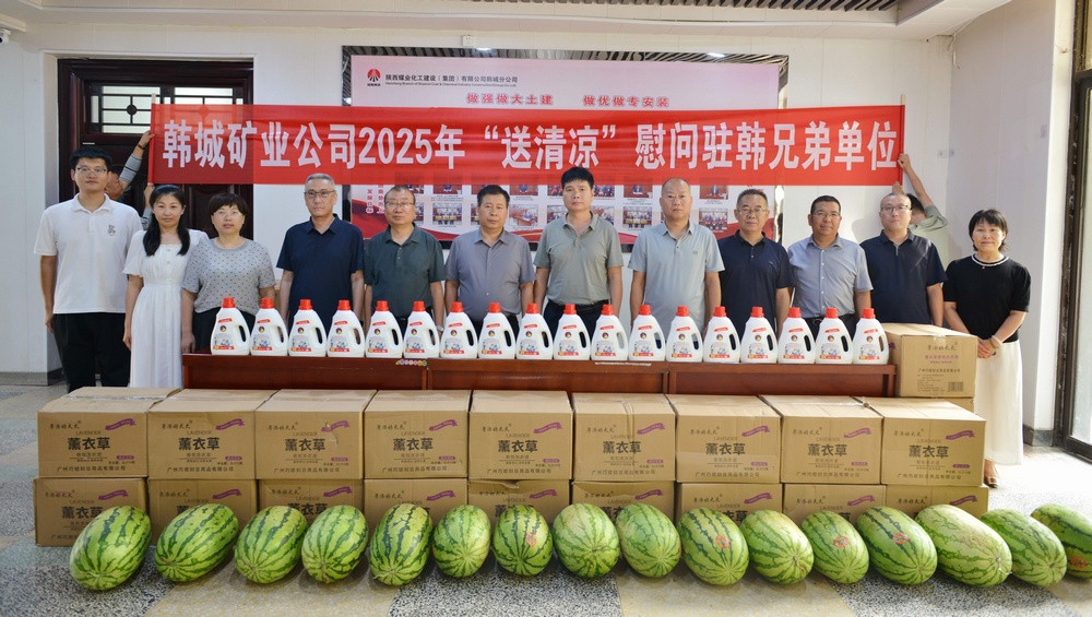 共戰(zhàn)酷暑敘情誼 傾情慰問(wèn)暖人心