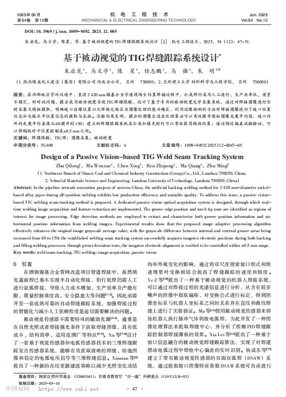 陜煤建設(shè)西北分公司:科研攻堅(jiān)顯成效 論文專利雙突破