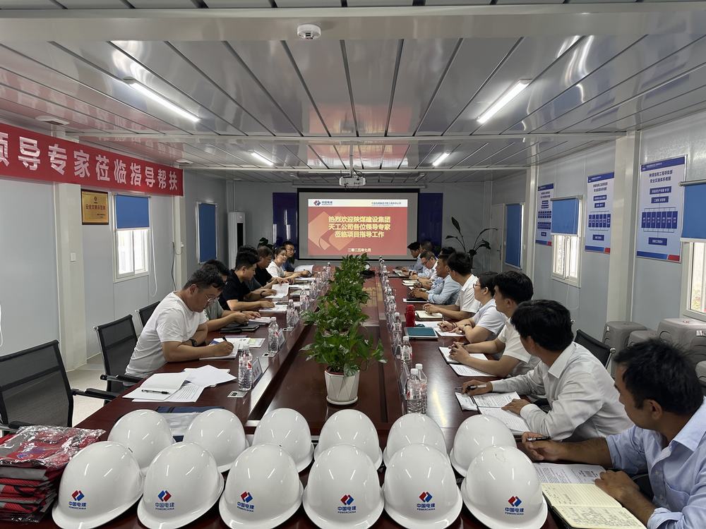 陜煤建設天工公司與中國電建集團河南工程有限公司信陽電廠項目開展對標交流活動