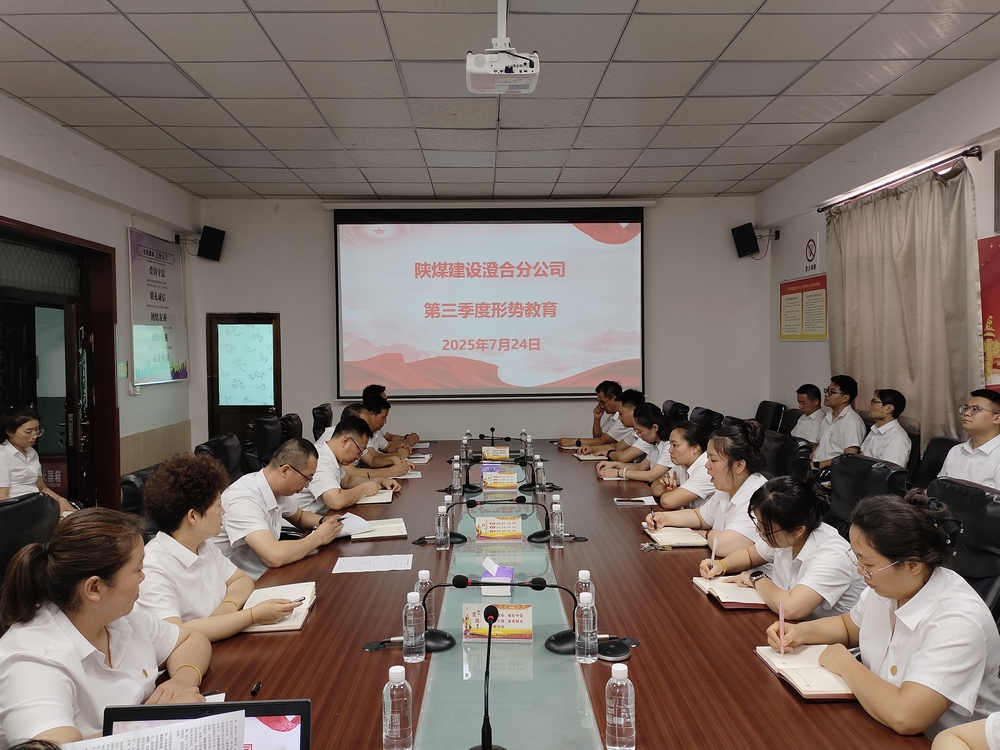 陜煤建設澄合分公司管理革新見實效：三維升級驅動發(fā)展新跨越