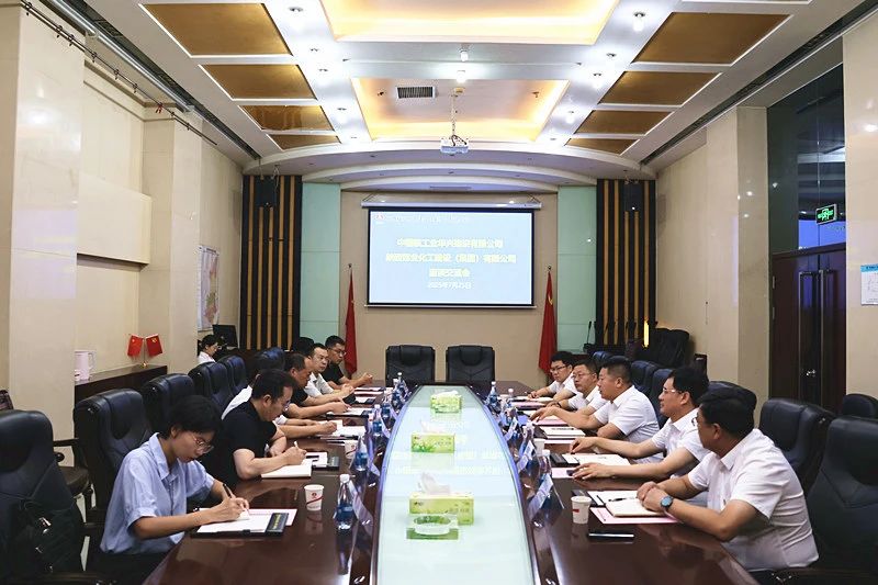 中國核工業(yè)華興建設有限公司西南分公司到陜煤建設開展座談交流