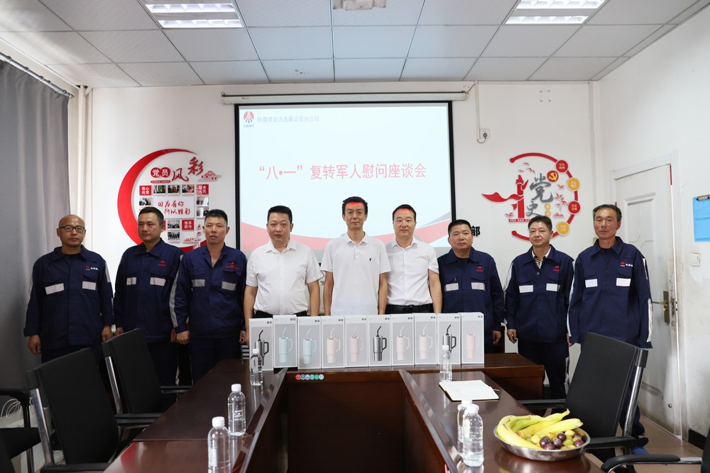 陜煤建設(shè)洗選煤運營公司基層項目部：致敬“八一”憶軍魂，銘記歷史促擔(dān)當(dāng)