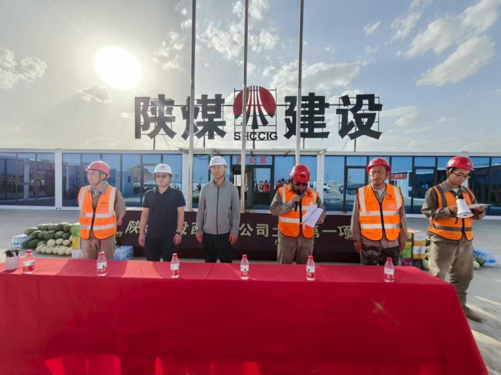 陜煤建設(shè)西北分公司土建第一項(xiàng)目部： 擂響“大干一百天”戰(zhàn)鼓，決勝年度目標(biāo)