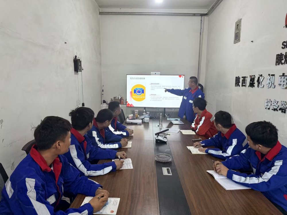 陜煤建設(shè)機(jī)電安裝公司：以多元載體織密安全生產(chǎn)防護(hù)網(wǎng)