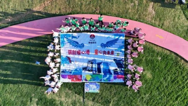 Gogogo！陜煤建設工會邀你暑期來遛娃！