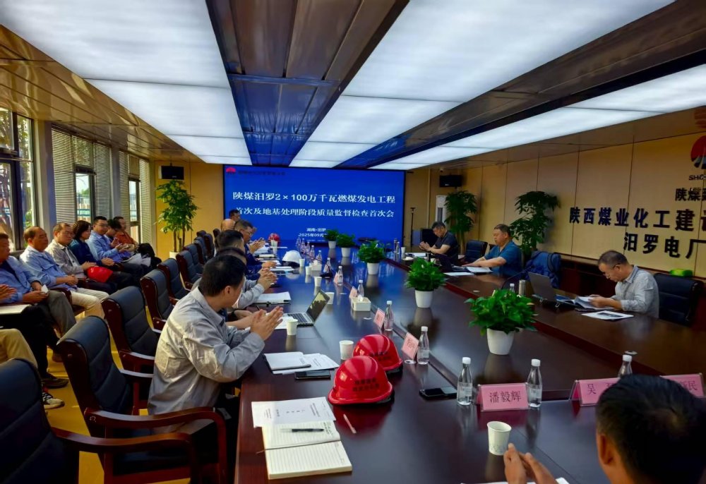 陜煤建設西北分公司：陜煤汨羅百萬千瓦發(fā)電項目地基質檢順利“通關”