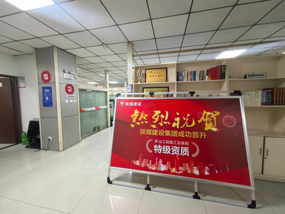 陜煤建設(shè)路橋分公司：品牌賦能，驅(qū)動(dòng)企業(yè)文化迭代升級(jí)