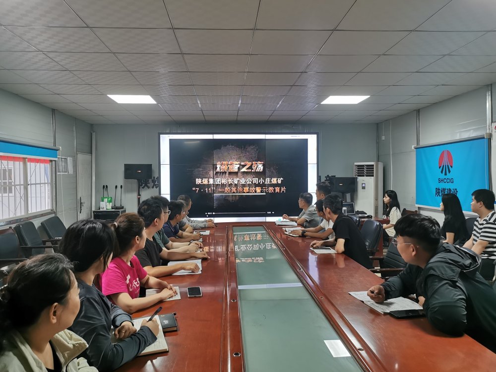 陜煤建設(shè)韓城分公司土建十一項目部：以“零容忍”筑牢防線  用“全覆蓋”守護(hù)平安