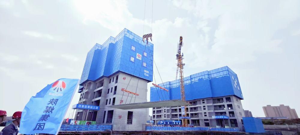 陜煤建設(shè)天工公司:工藝革新賦能建筑“綠色芯動力”