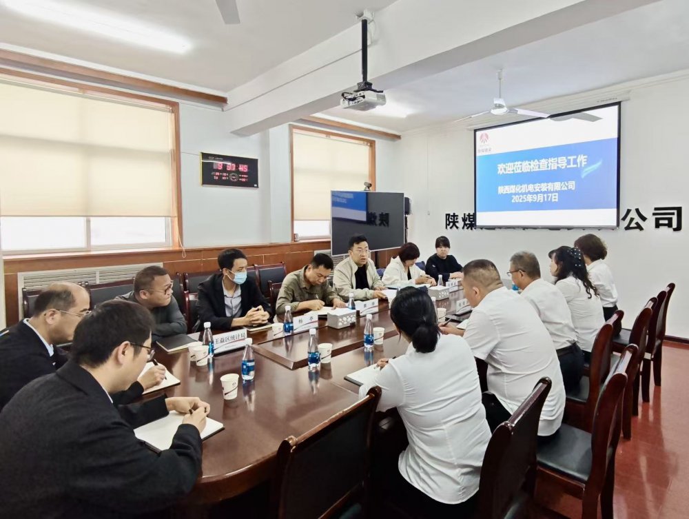 陜西省統(tǒng)計局核查組深入陜煤機電安裝公司開展數(shù)據(jù)質(zhì)量核查工作