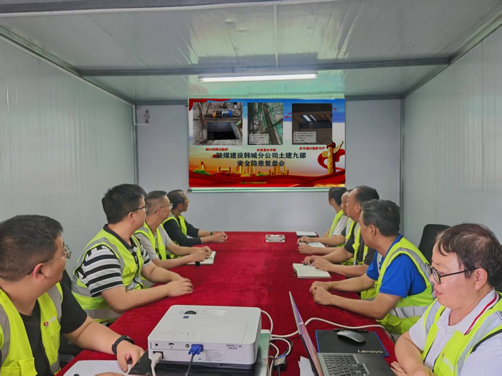 陜煤建設(shè)韓城分公司土建九項目部：全員共治隱患，筑牢安全“堤壩”