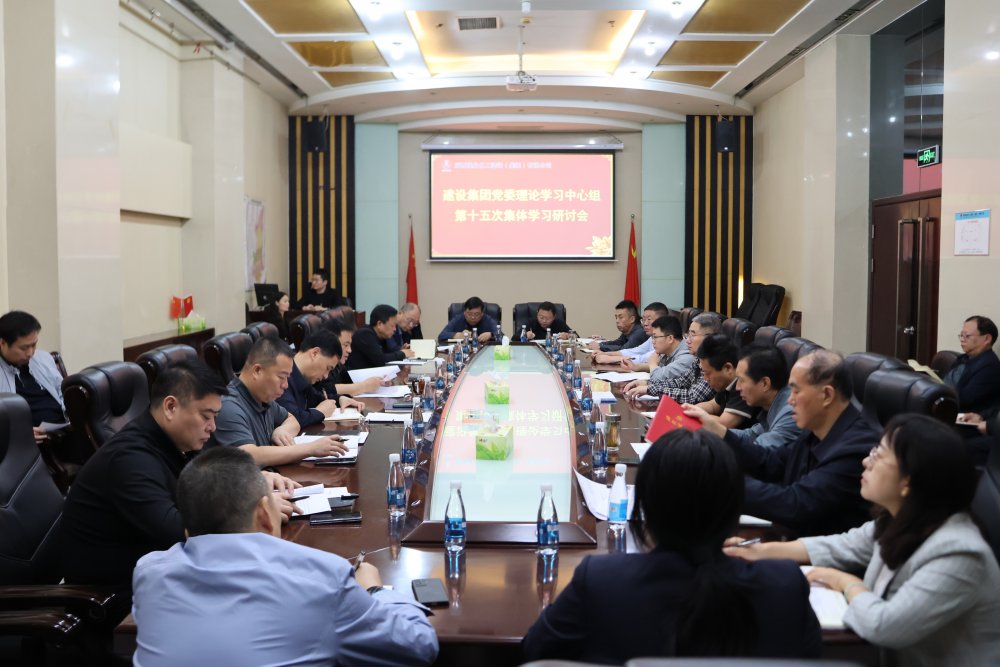 陜煤建設(shè)召開黨委理論學習中心組學習(擴大)會議