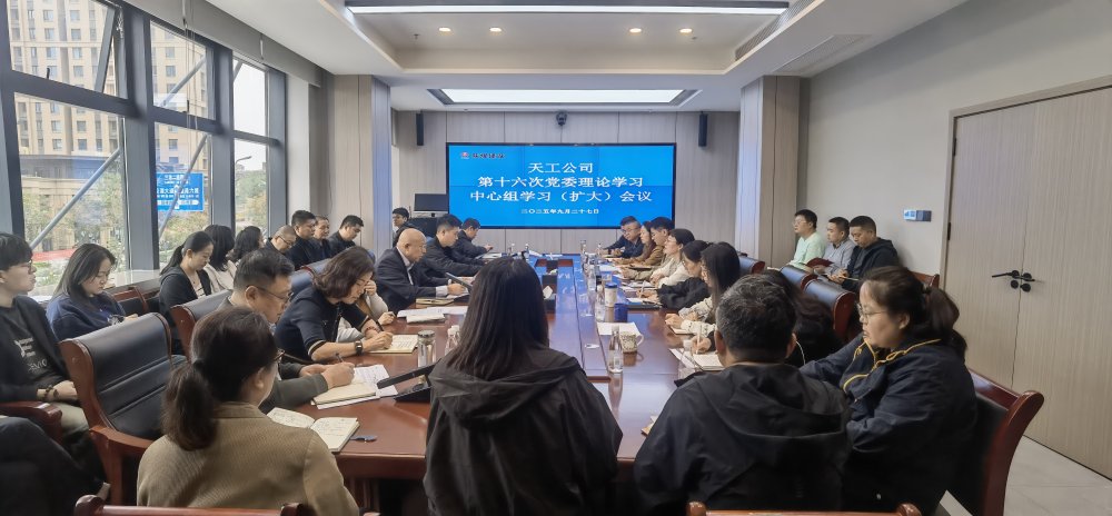 陜煤建設(shè)天工公司召開(kāi)黨委理論學(xué)習(xí)中心組學(xué)習(xí)（擴(kuò)大）會(huì)議全面總結(jié)深入貫徹中央八項(xiàng)規(guī)定精神學(xué)習(xí)教育工作