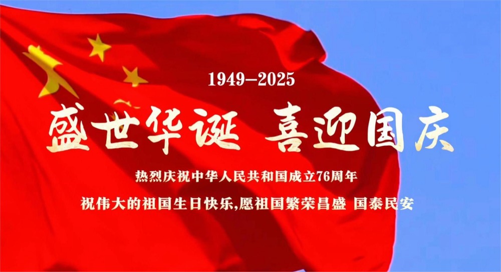 陜煤建設(shè)礦建二公司：以吾輩之名 祝祖國昌盛