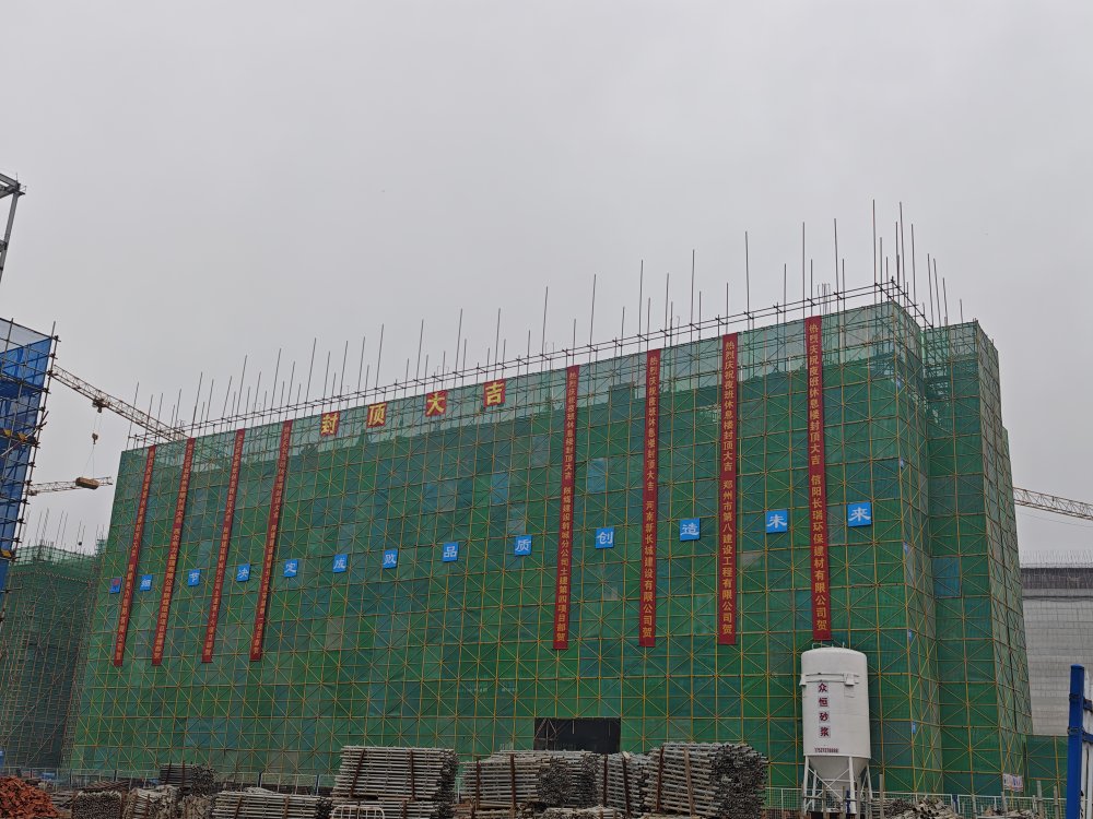 喜報！陜煤建設韓城分公司土建四項目部承建的陜煤信陽項目夜班休息樓工程順利封頂