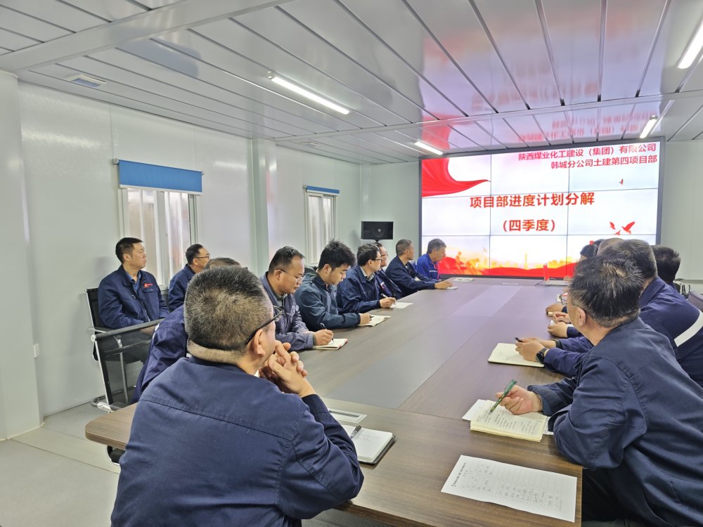  從“攔路虎”到“通途”，陜煤建設韓城分公司土建四項目部如何用“會診+突擊”啃下硬骨頭