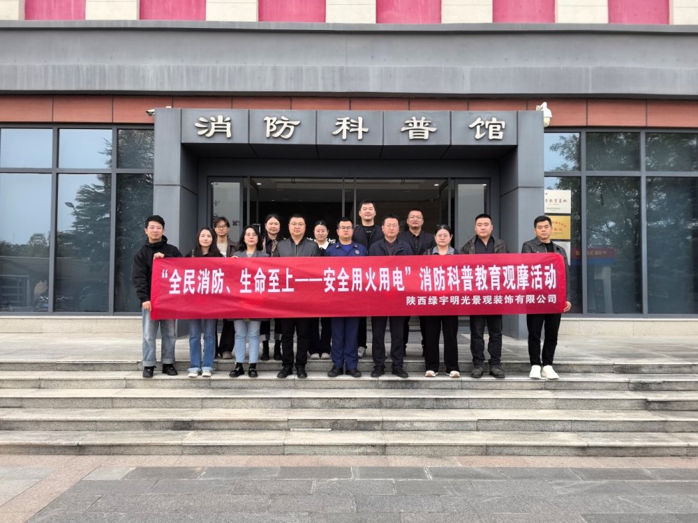 陜煤建設(shè)綠宇公司：讓消防安全知識(shí)看得見(jiàn)、摸得著、學(xué)得會(huì)
