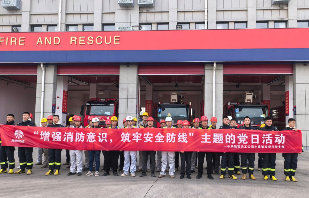 天工公司土建第五項目部：走進消防救援大隊 以實戰(zhàn)研學筑牢安全防線
