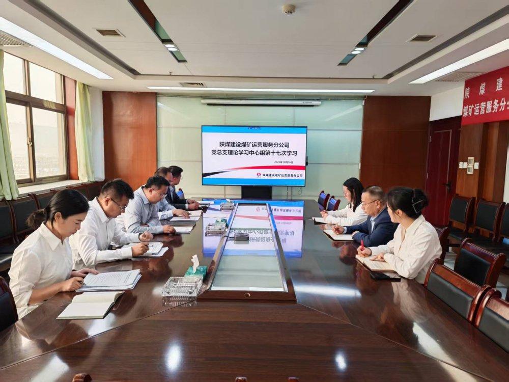 陜煤建設煤礦運營服務分公司：汲取思想營養(yǎng)，強健發(fā)展筋骨