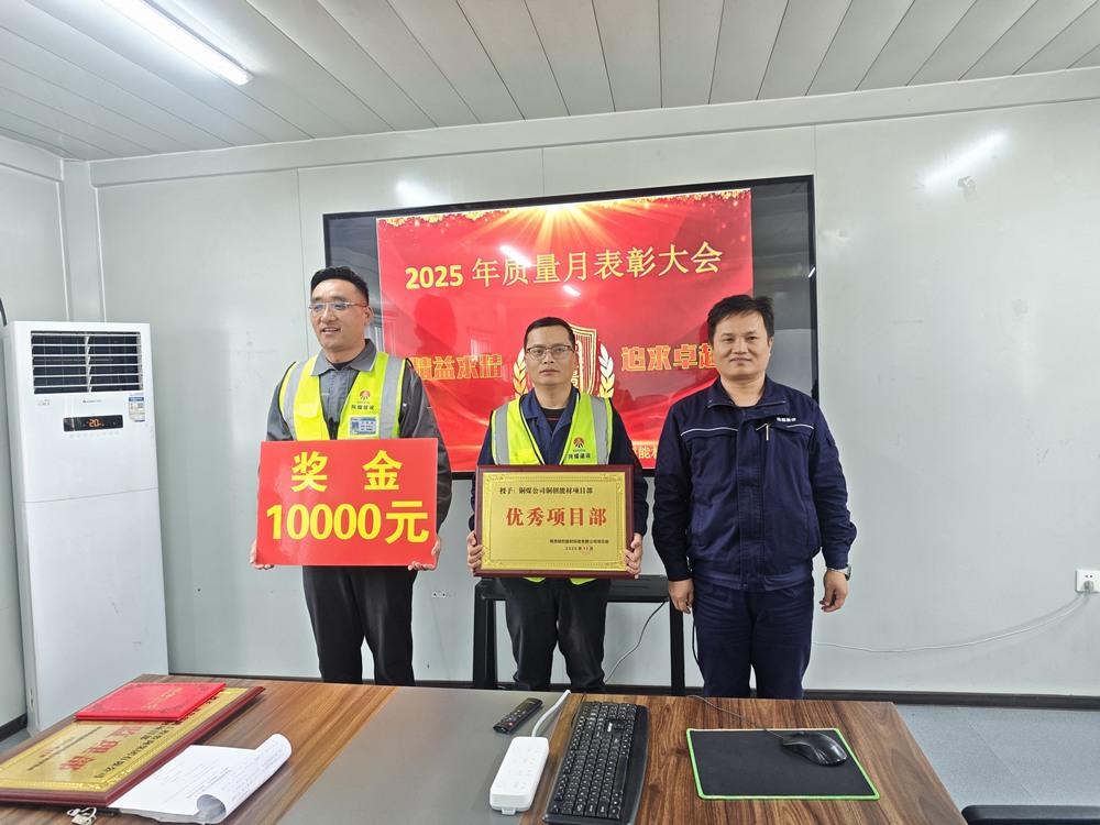 陜煤建設銅煤公司銅創(chuàng)能材項目部：三項榮譽加冕，以匠心書寫質量答卷