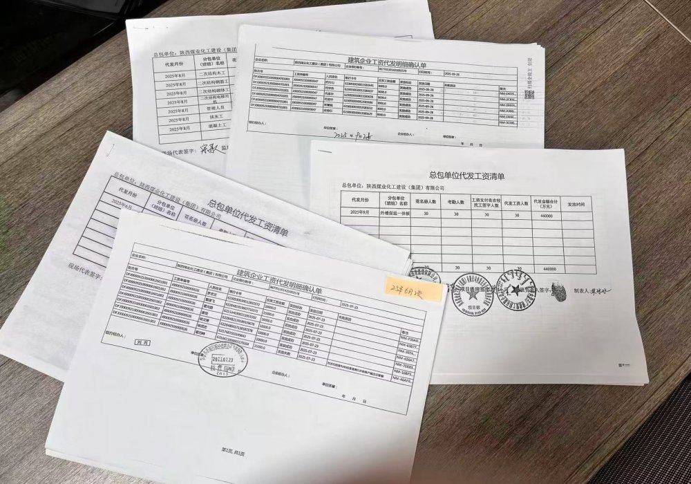 陜煤建設(shè)內(nèi)蒙古分公司：政策為基、閉環(huán)為要，筑牢農(nóng)民工工資保障“安心線”