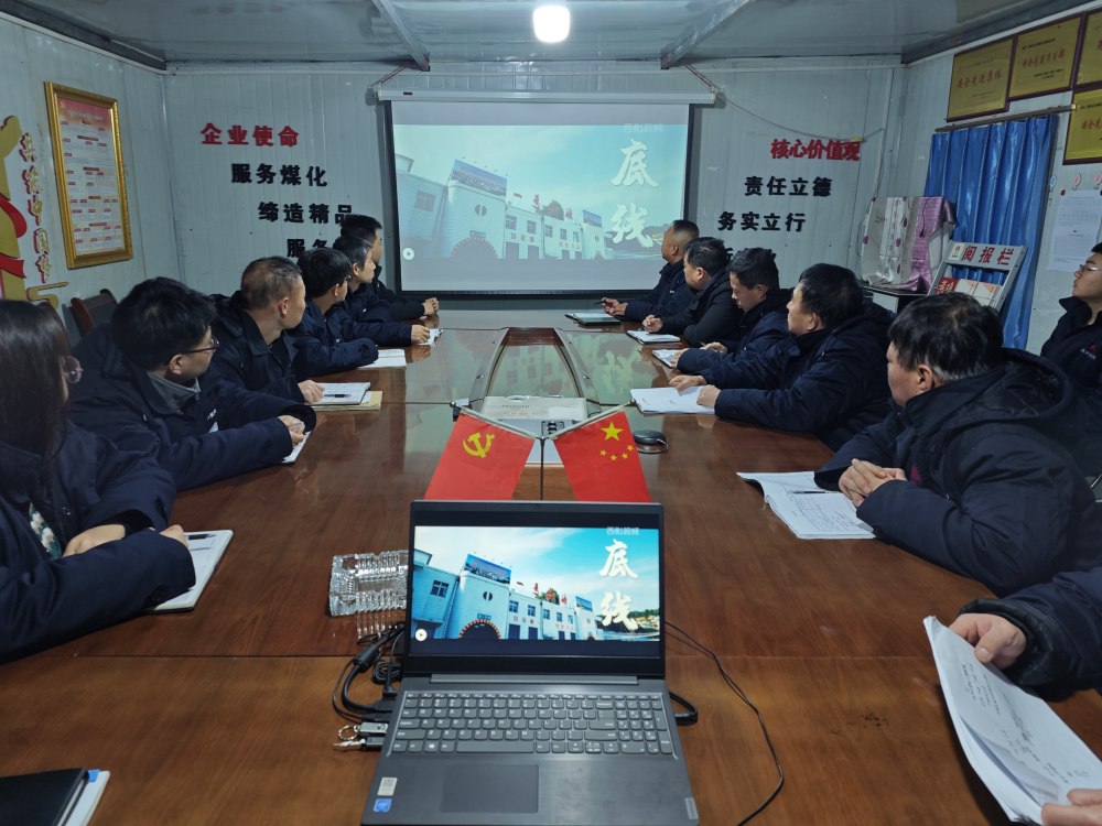 陜煤建設(shè)澄合分公司：廉風(fēng)護(hù)歲啟新程 鐵規(guī)護(hù)航筑根基