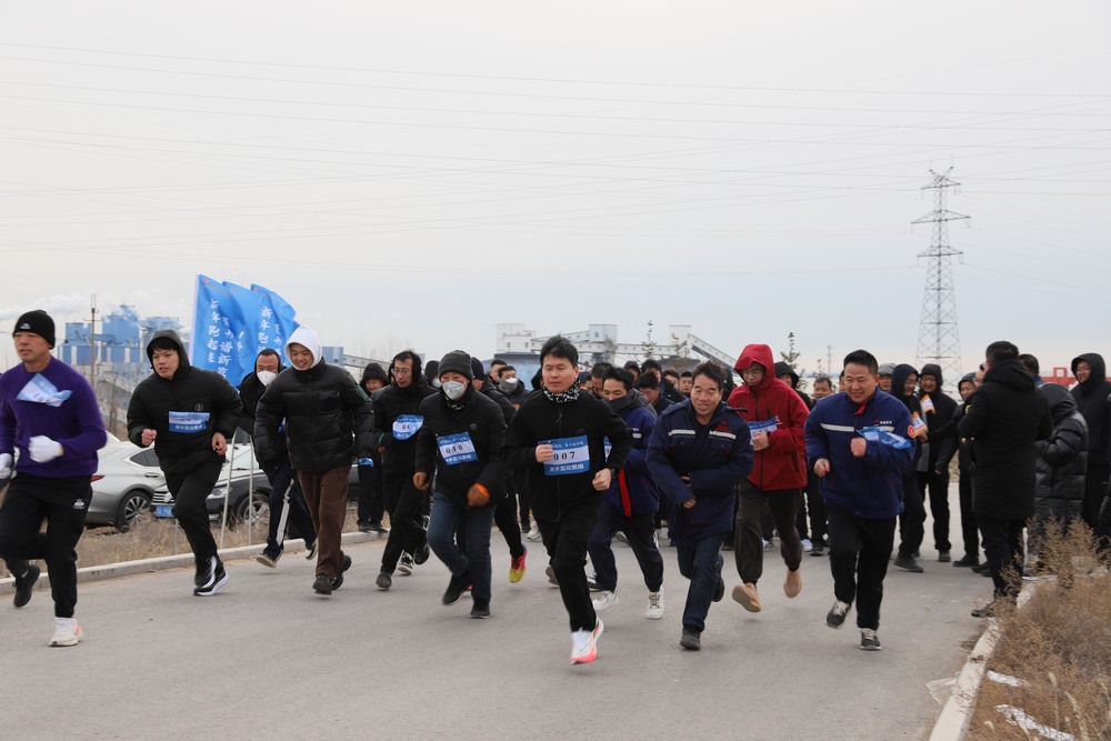 以奔跑破嚴(yán)寒  以拼搏赴新歲