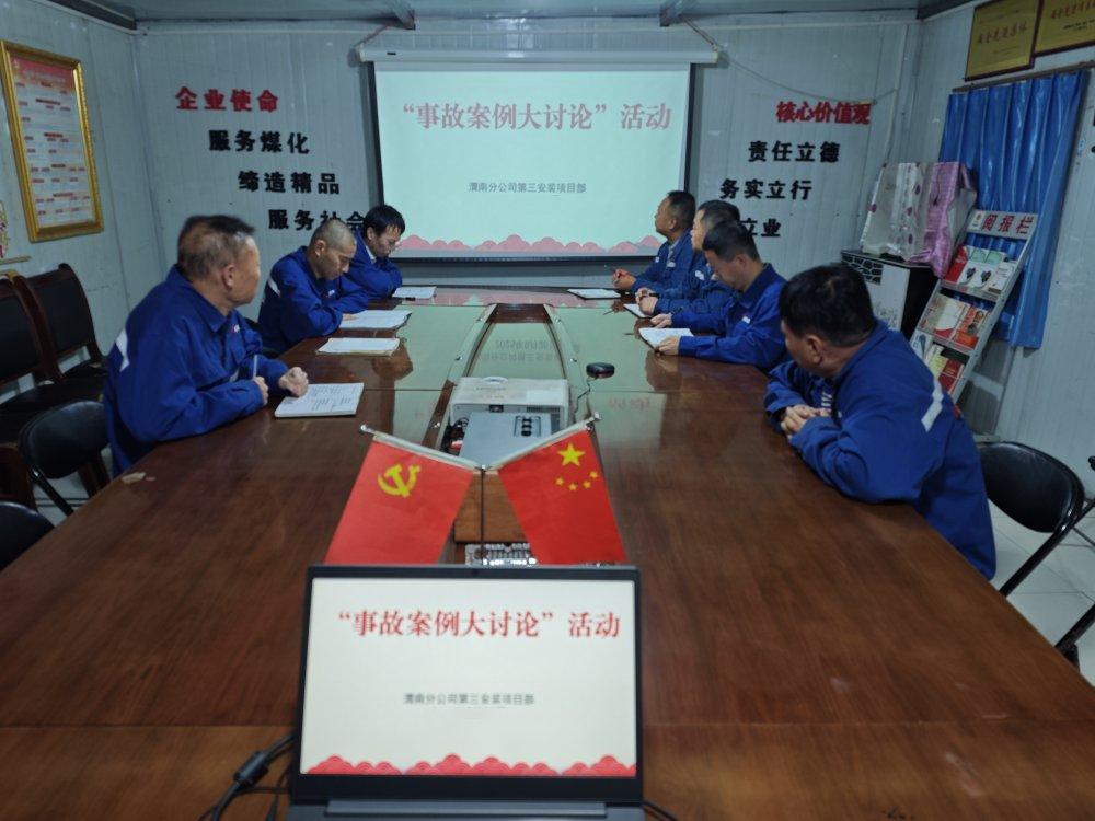 陜煤建設(shè)渭南分公司安裝項目部創(chuàng)新賦能織密安全“防護網(wǎng)”