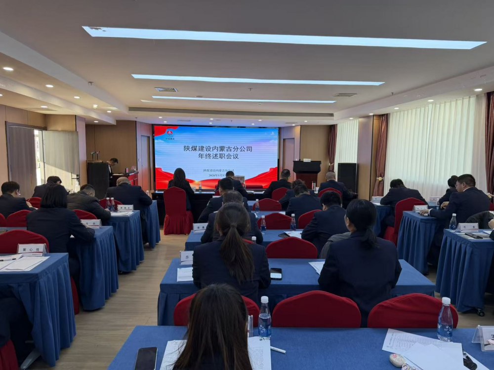 復(fù)盤過往強根基 錨定藍(lán)圖啟新程