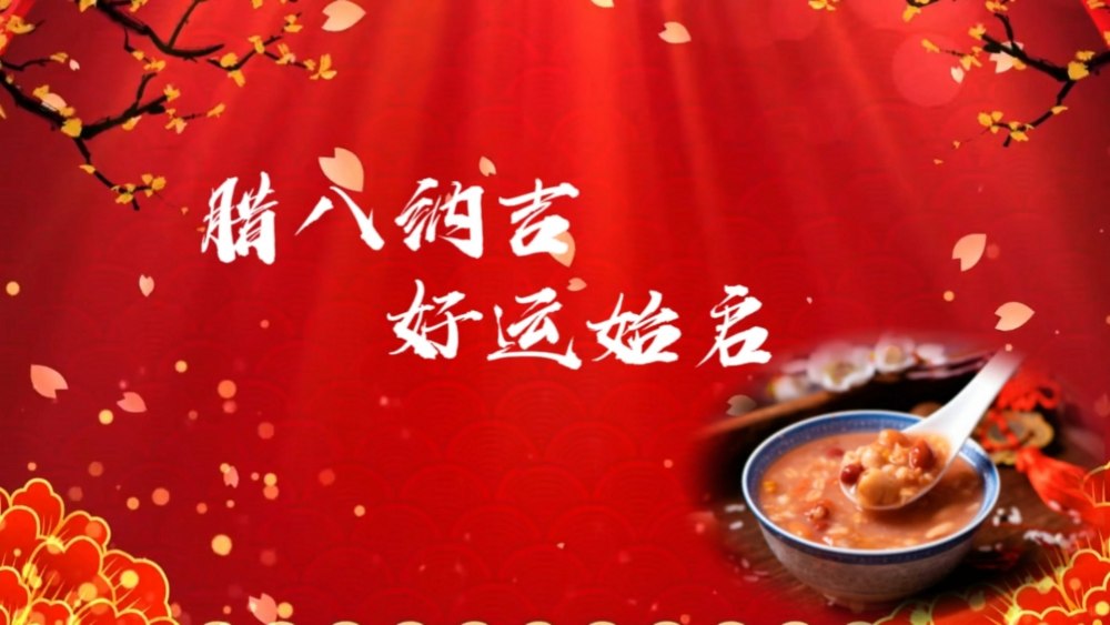 陜煤建設(shè)綠宇公司：臘八納吉 好運始啟