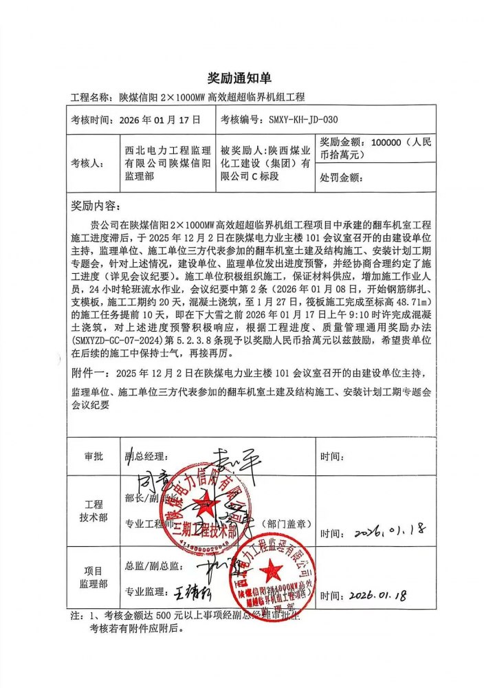 青春攻堅破難題 實干爭先獲嘉獎