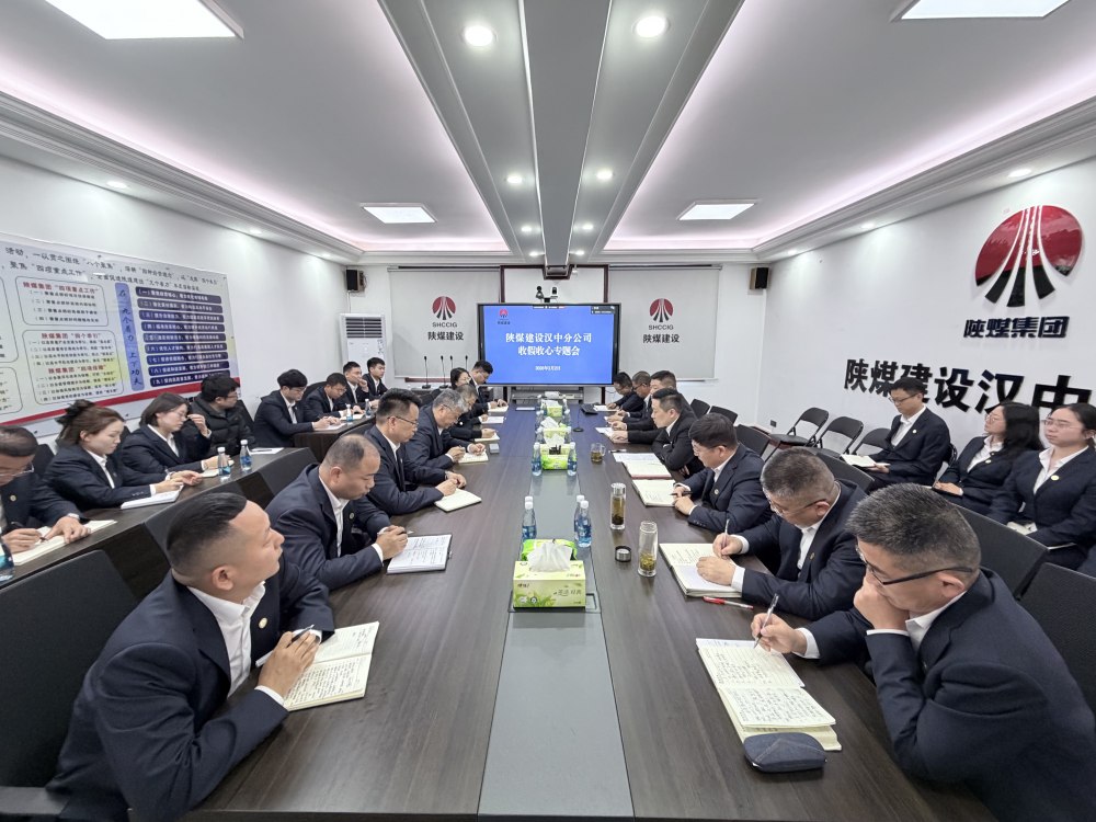 收心歸位啟新程 實(shí)干攻堅(jiān)開(kāi)好局