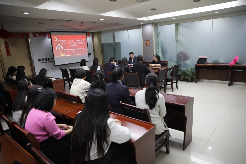 春暖“她”力量，陜煤建設路橋分公司開展三八婦女節(jié)主題活動
