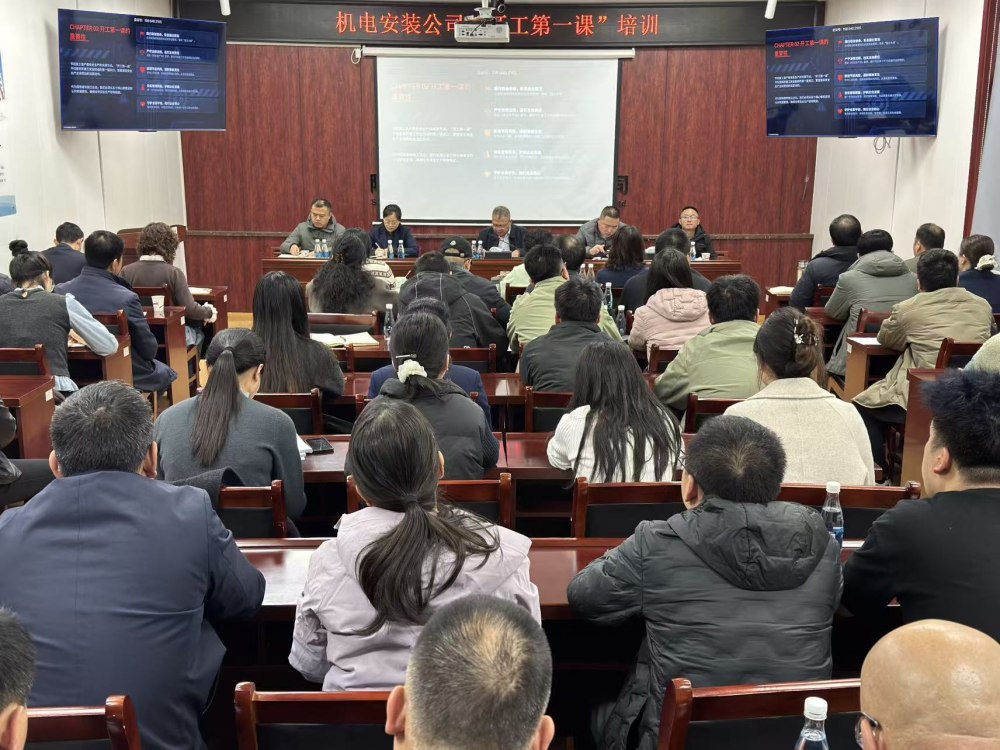 陜煤建設(shè)機(jī)電安裝公司：以“開工第一課”錨定安全坐標(biāo)，吹響治本攻堅(jiān)收官沖鋒號