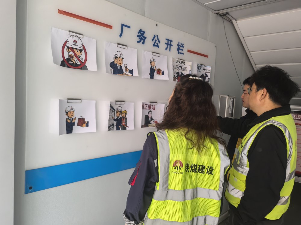 陜煤建設銅煤公司第一項目部黨支部：筑牢廉潔防線，彰顯擔當作為