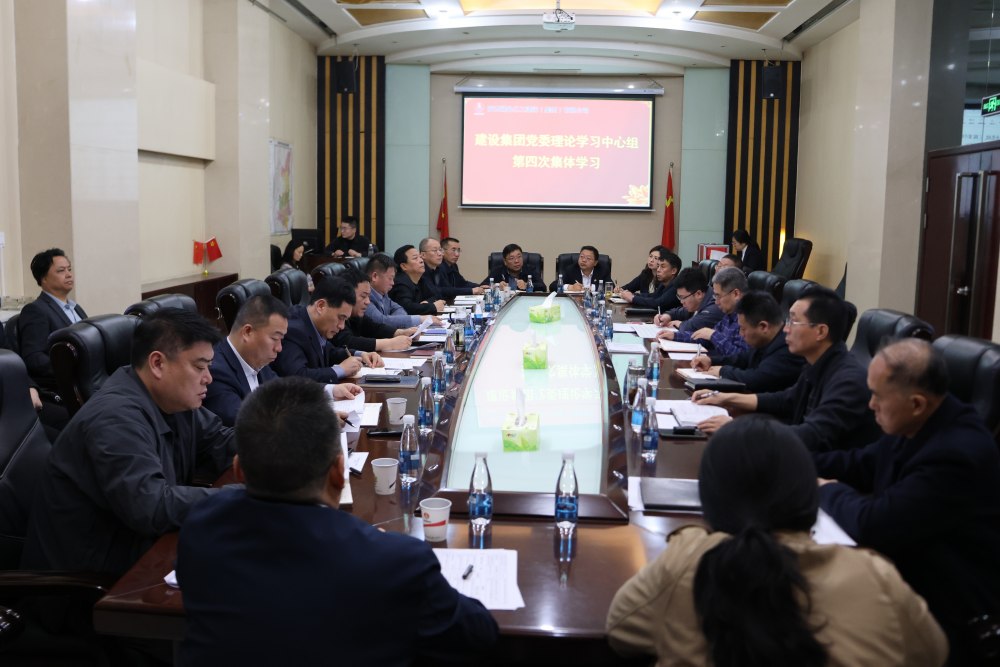 陜煤建設召開黨委理論學習中心組學習（擴大）會議 深入學習貫徹《國有企業(yè)領(lǐng)導人員廉潔從業(yè)規(guī)定》