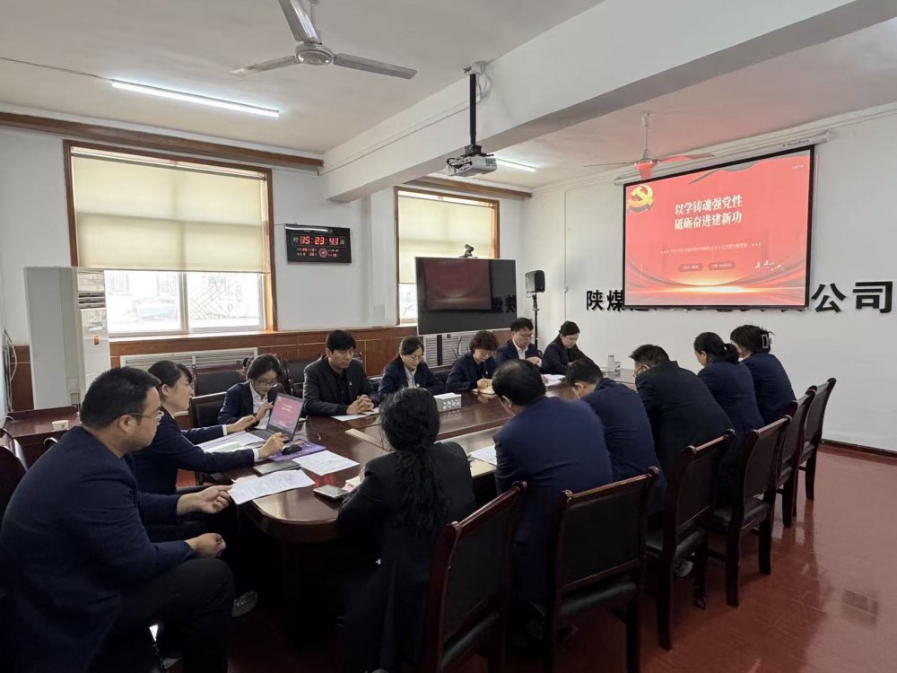 陜煤建設機電安裝公司機關(guān)黨支部召開廉政警示教育會