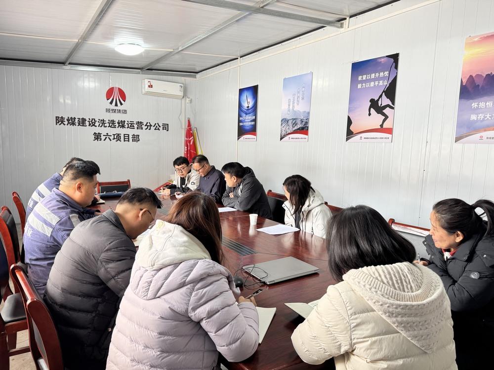 陜煤建設洗選煤運營公司：做好“四道加法”筑牢節(jié)前安全生產(chǎn)防線