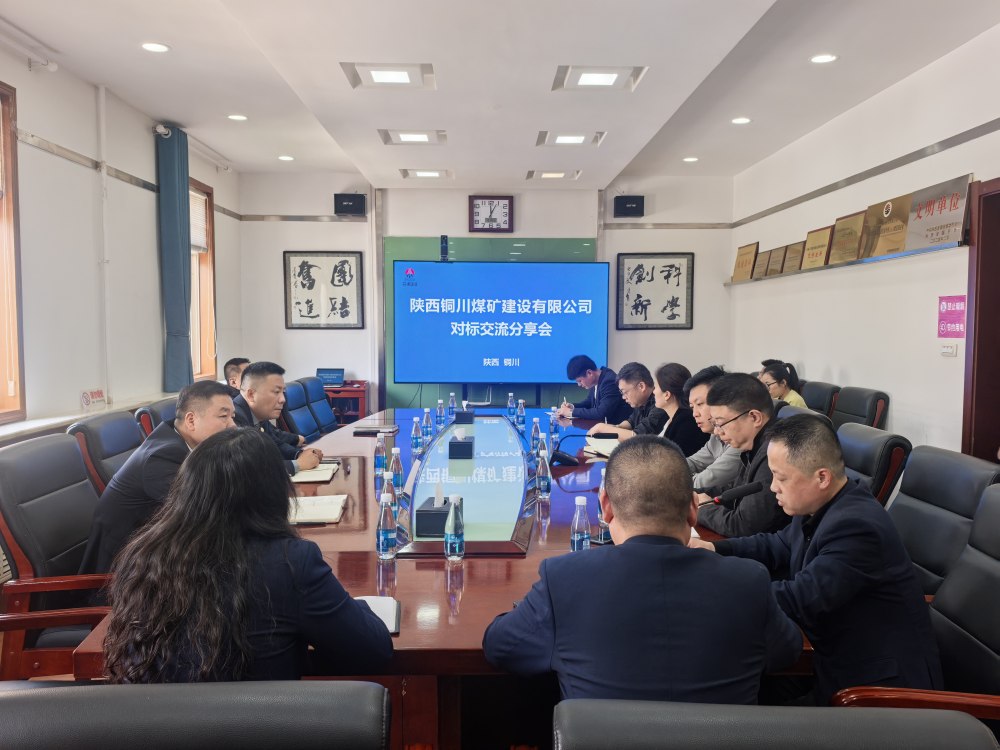 陜煤建設(shè)銅煤公司:赴浙建集團(tuán)浙江二建陜西商洛發(fā)電有限公司項(xiàng)目部開展對標(biāo)交流