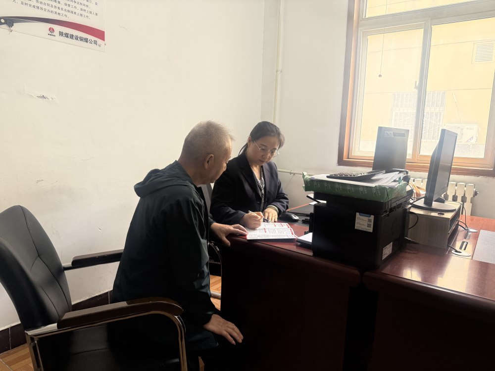 陜煤建設銅煤公司：社保服務暖心人 保障筑牢民生線