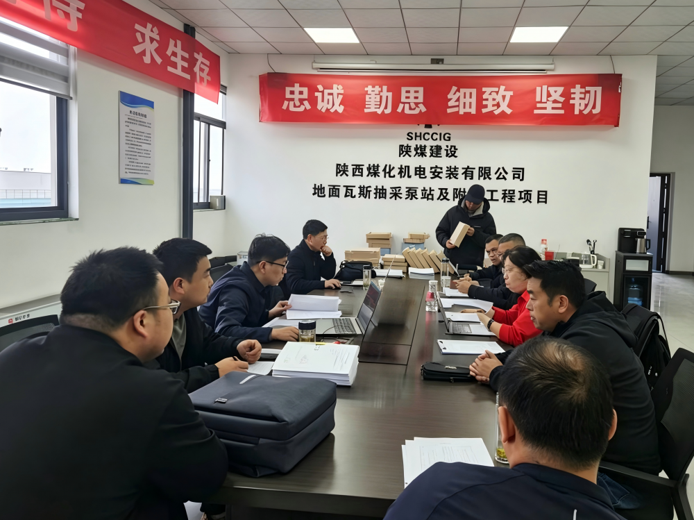 陜煤建設機電安裝公司順利通過“三體系”年度監(jiān)督審核