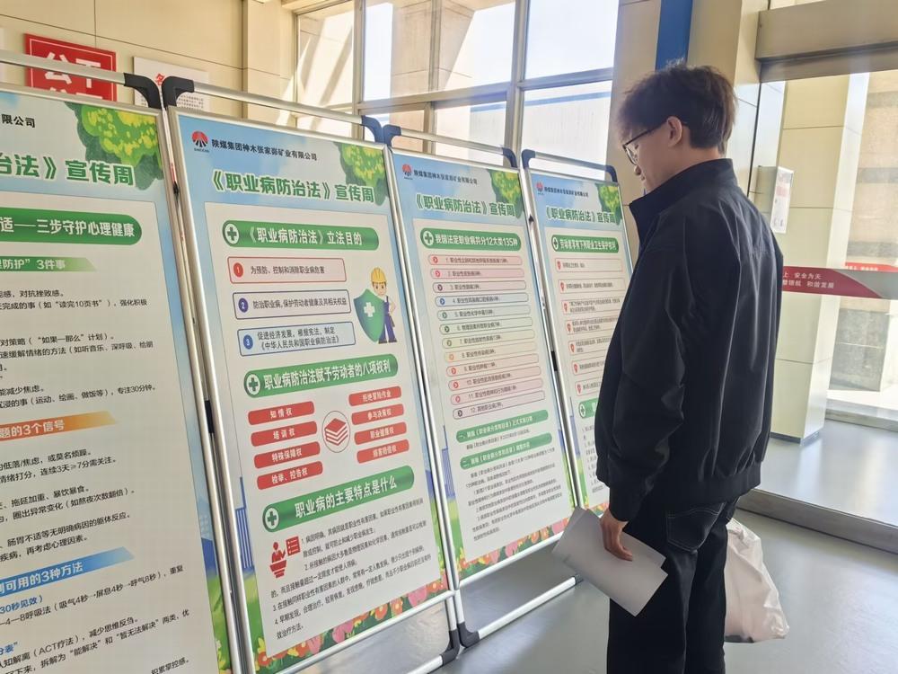 陜煤建設(shè)洗選煤運(yùn)營公司：“職”守健康 “防”守有方