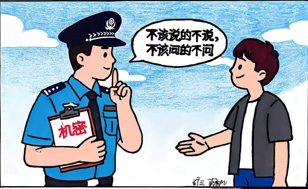 藏在漫畫里的保密“必修課”，你get到了嗎？