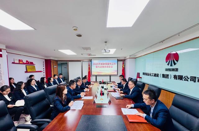 陜煤建設(shè)市場開發(fā)分公司組織召開2025年度新聞宣傳工作“優(yōu)秀通訊員”暨先進集體表彰會