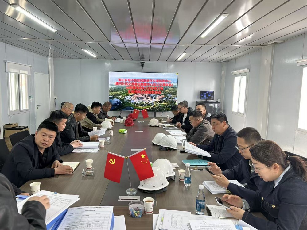 陜煤建設(shè)內(nèi)蒙古分公司：鄂爾多斯市智能網(wǎng)聯(lián)數(shù)字交通指揮中心項(xiàng)目主體驗(yàn)收順利通過(guò)