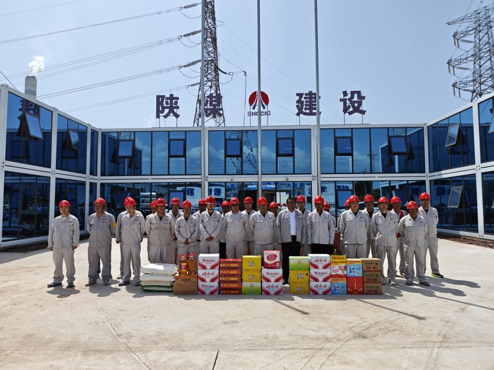 陜煤建設(shè)銅煤公司：情暖五一送關(guān)懷 凝心聚力鼓干勁